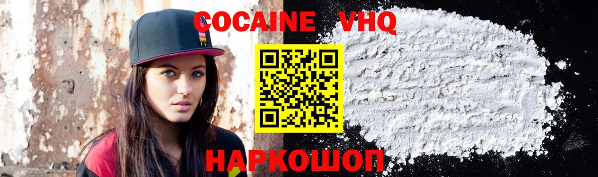 COCAIN Боливия  Cocaine 97%  Карабулак  Вход с VPN 