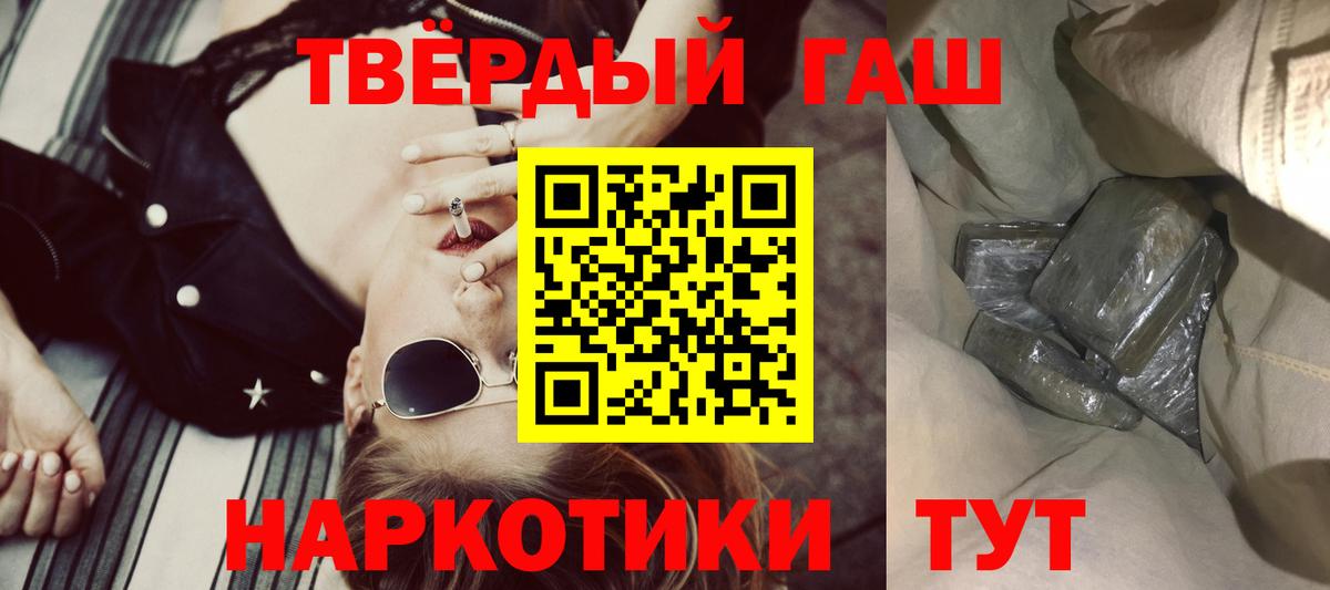 Гашиш ice o lator Карабулак