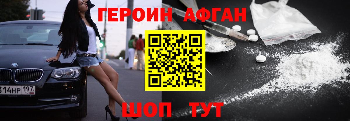 ГЕРОИН  Вход с VPN  Карабулак  ГЕРОИН белый 