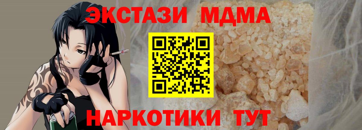 МДМА молли  Вход с VPN  МДМА  Карабулак  MDMA кристаллы 