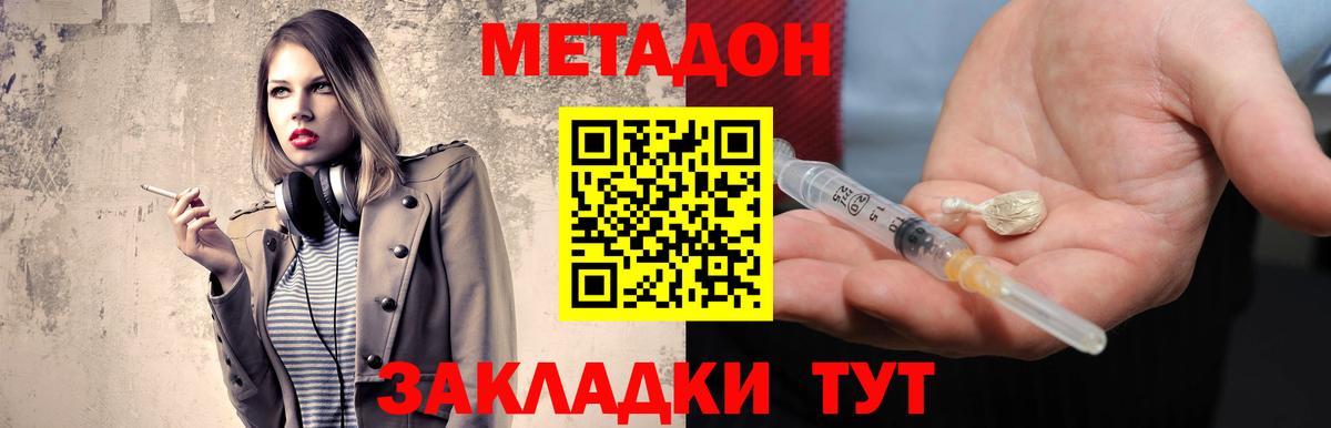 МЕТАДОН кристалл  Вход с VPN  Метадон кристалл  Карабулак 
