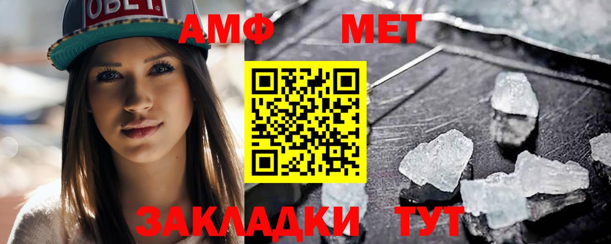 Метамфетамин кристалл  Вход с VPN  Метамфетамин кристалл  Карабулак 